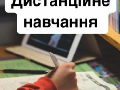 “Жовта зона”: на Тернопільщині більшість шкіл переходить на дистанційне навчання