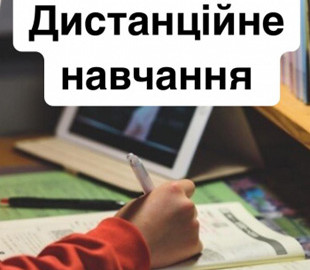 “Жовта зона”: на Тернопільщині більшість шкіл переходить на дистанційне навчання