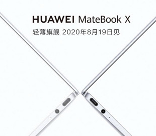 Huawei представит обновлённую версию MateBook X 19 августа