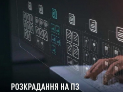В Мінсоцполітики вкрали 63 мільйона на купівлі програмного забезпечення - НАБУ