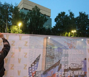 Для оформлення «площі ДНР» у москві використали шрифт київських дизайнерів, створений на підтримку України (фото)
