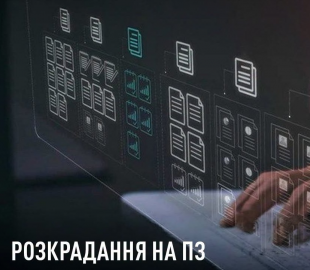 В Мінсоцполітики вкрали 63 мільйона на купівлі програмного забезпечення - НАБУ