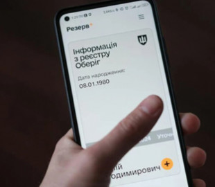 Міноборони розширює функціонал штрафів у «Резерв+»