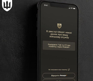 Помилка в застосунку "Армія+": Міноборони надало інструкцію, як виправити