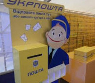 Днепрянка обобрала "Укрпочту" на 120 тысяч гривен