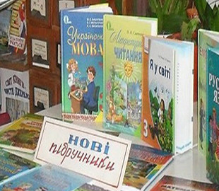 В Украине проверят школьные учебники, чтобы не пролез «русский мир»