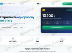 Фейкова виплата від ООН на 13 200 гривень — шахраї підробили сайт Ощадбанку
