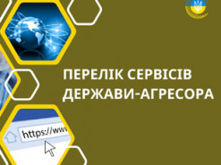 В Україні заборонили ще два російські медіасервіси