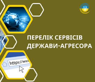 В Україні заборонили ще два російські медіасервіси