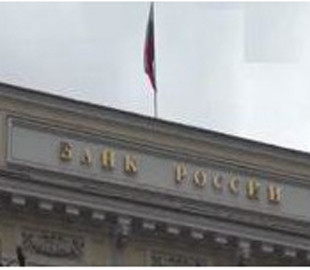 Банк міжнародних розрахунків обмежив доступ центробанку Росії до своїх сервісів