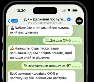 ШІ-консультант “Дії” опрацьовує 85% звернень в підтримку