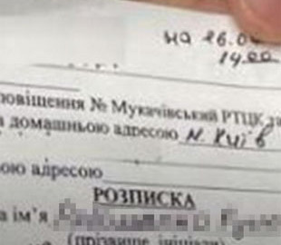 Які види повісток існують в Україні: хто та де може їх вручати
