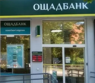 Чоловік не давав згоди, але Ощадбанк списав з кредитки 33 200 гривень - що вирішив суд