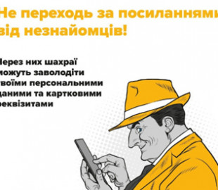 17-річний підліток став жертвою інтернет-шахраїв, втративши понад 19 тисяч гривень