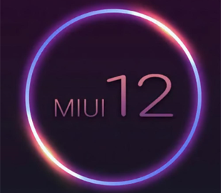 Xiaomi исправляет опасный недостаток безопасности MIUI 12