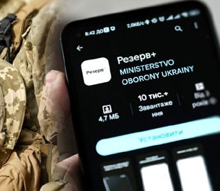 Як перевірити справжність повістки за допомогою "Резерв+": роз'яснення Міноборони