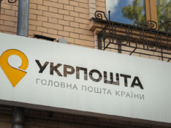 МВФ знову застерігає владу не передавати PINbank в управління «Укрпошті»