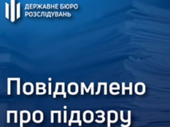 ГБР сообщило о подозрении двум полицейским из Мариуполя: воровали деньги с карточки погибшего и вымогали 200 тыс. с приезжего