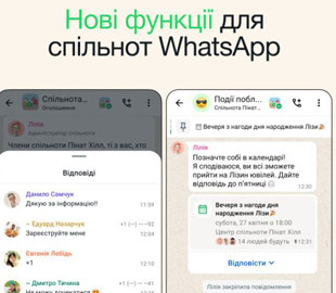 WhatsApp представив нові функції для спільнот