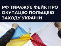 Блогер-мільйонник із Сум поширює фейк про можливу анексію Польщею заходу України
