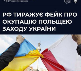 Блогер-мільйонник із Сум поширює фейк про можливу анексію Польщею заходу України