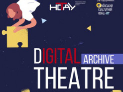 В Украине решили создать цифровой архив отечественного театра