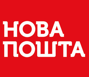 В Каховке сотрудник «Новой почты» украл 400 тысяч гривен