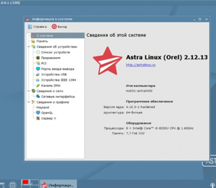 Чиновников в РФ срочно переводят с Windows на Astra Linux