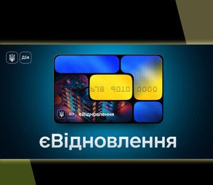 На що можна витратити сертифікати «єВідновлення». У Раді розповіли деталі