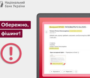 Шахраї розсилають листи від імені НБУ