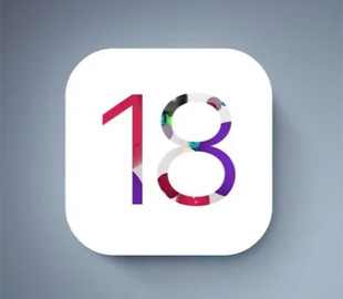 iOS 18: всі відомі на даний момент функції