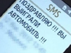 Женщина поверила смс-сообщению и осталась без 65 тысяч гривен