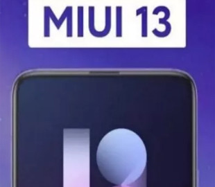 Xiaomi добавит в MIUI 13 долгожданную функцию