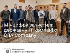 Мінцифри запустило державну IT-компанію DIIA