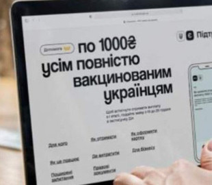 160 тисяч українців оформили заявки на "тисячу Зеленського" за першу добу