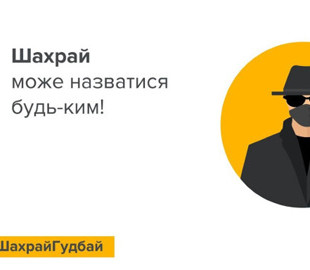 Інтернет-шахрайка обманула військового на 17 тисяч гривень