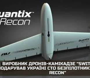 Україні подарували 100 безпілотників "Quantix Recon", - ГУР Міноборони