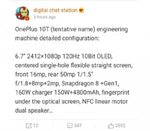 Все характеристики OnePlus 10T опубликованы надёжным источником