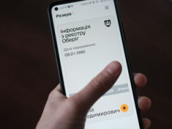 Що означає кожен статус у "Резерв+": роз'яснення ТЦК