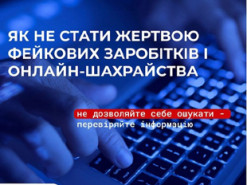 На Миколаївщині шахраї виманили у громадян понад 330 тисяч гривень