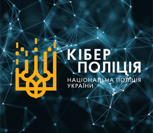 Кіберполіція викрила групу зловмисників, які просили гроші в борг