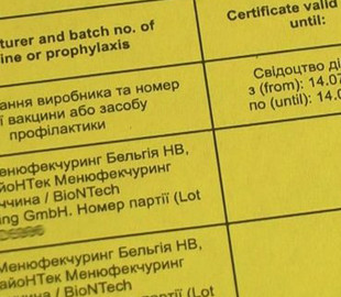 Поліція Харківщини розслідує шість справ про підробку ПЛР-тестів та COVID-сертифікатів