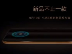 Xiaomi показала смартфон Xiaomi Mi 8 Fingerprint Edition
