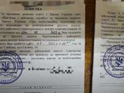 Мобілізація в Україні: хто може повторно отримати повістку до військкомату