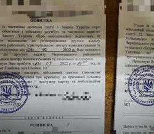 Мобілізація в Україні: хто може повторно отримати повістку до військкомату
