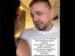 Мовчки задонатив: Астаф'єва показала українця, який переказав $60 млн на ЗСУ