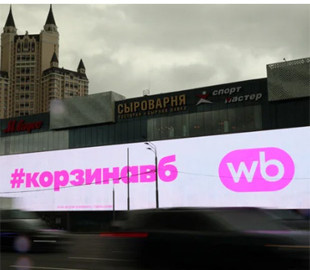 Тільки кнопкові телефони. Співробітникам Wildberries заборонили приносити на склади смартфони