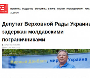 Молдавські ЗМІ написали про затримання українського нардепа на вимогу білорусі