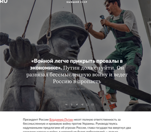 «Лента.ру» виступила проти Путіна: журналісти пояснили причину