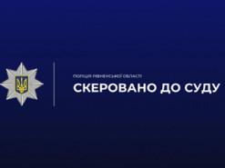 Рівнянин постане перед судом за шахрайство з телефонами на понад 100 тисяч гривень